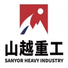 安徽山越重工機(jī)械有限公司